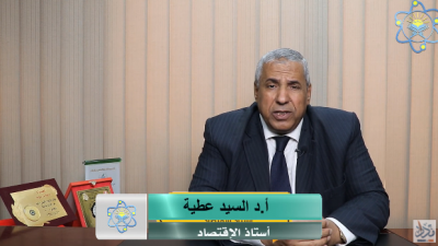المحاضرة الثامنة (اخلاقيات إسلامية في مجال نظريات العرض والطلب)